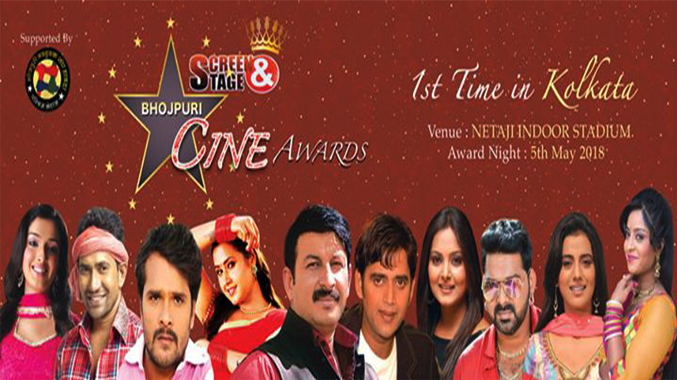 Bhojpuri cine award show 2018 kolkta