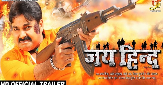 bhojpuri film jai hind