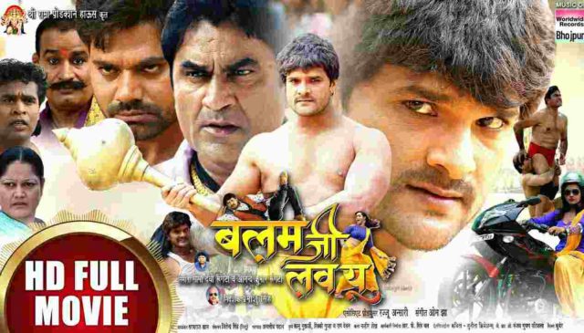 Khesari Lal Yadav's superhit Balam Ji Love You movie download