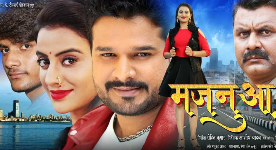 latest full movie download bhojpuri