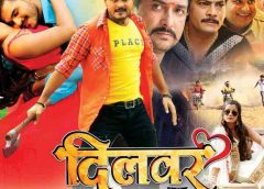 Bhojpuri movie dilwar release date and story