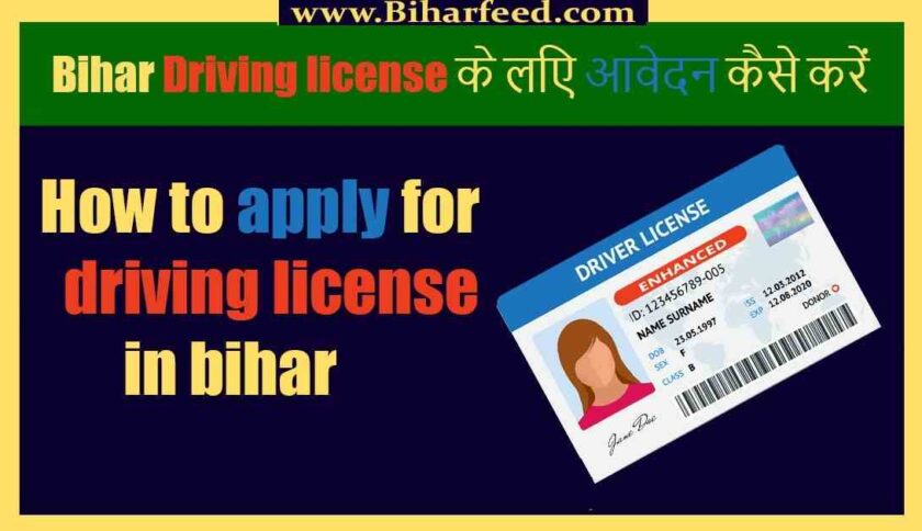 bihar-driving-license