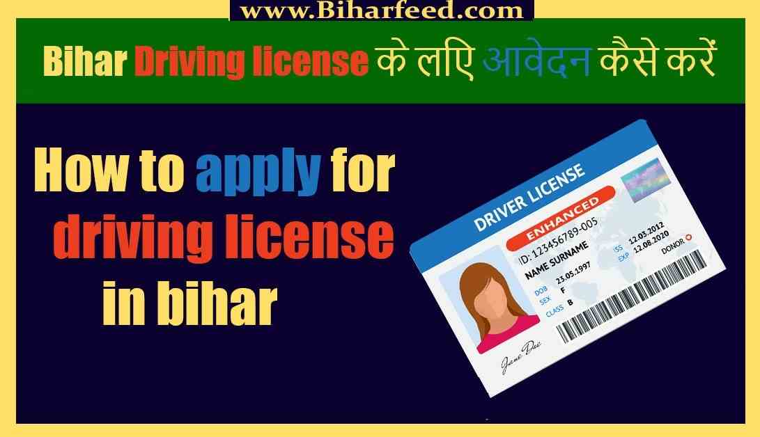 How to apply for driving license in bihar