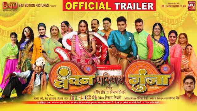 Bhojpuri movie Chandan Parinay Gunja