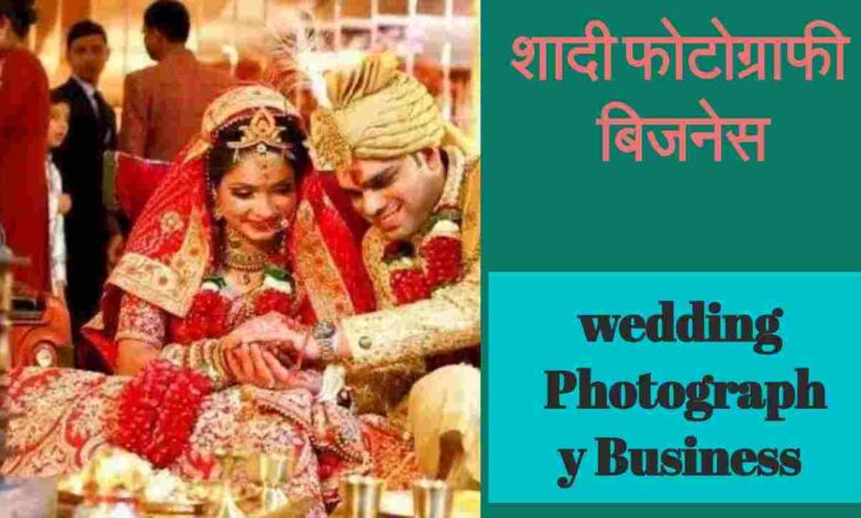 wedding photography business