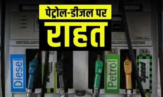 Jharkhand Petrol Subsidy Yojana