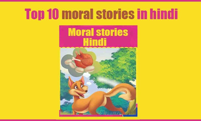 Moral stories in hindi