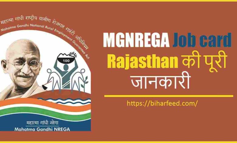 Rajasthan Job card