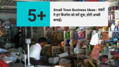Best Small Town Business Ideas