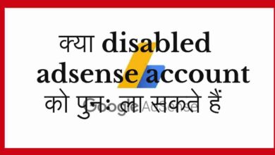 disabled adsense account